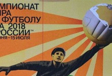 Lev Yashin é a figura do cartaz do Mundial’2018